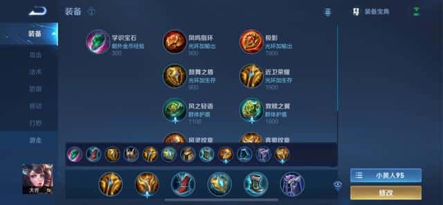 王者荣耀孙策的铭文怎么搭配（孙策五级红色铭文）