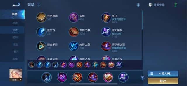 王者荣耀孙策的铭文怎么搭配（孙策五级红色铭文）