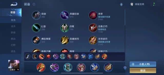 王者荣耀孙策的铭文怎么搭配（孙策五级红色铭文）