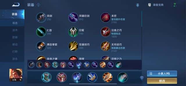 王者荣耀孙策的铭文怎么搭配（孙策五级红色铭文）