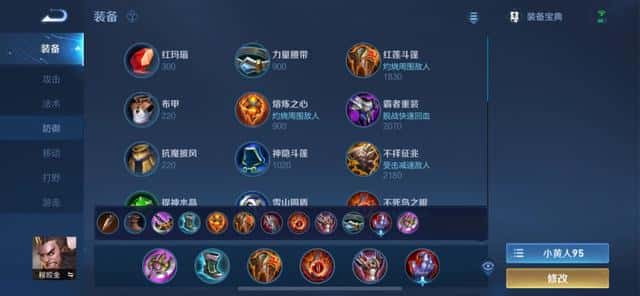 王者荣耀孙策的铭文怎么搭配（孙策五级红色铭文）