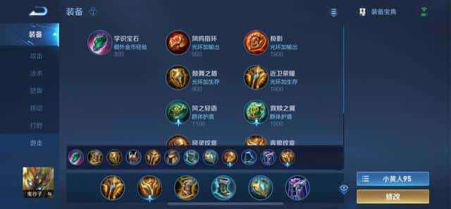 王者荣耀孙策的铭文怎么搭配（孙策五级红色铭文）