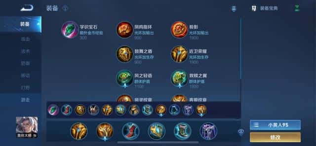 王者荣耀孙策的铭文怎么搭配（孙策五级红色铭文）