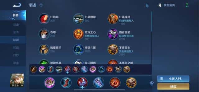 王者荣耀孙策的铭文怎么搭配（孙策五级红色铭文）