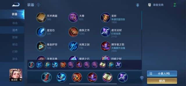 王者荣耀孙策的铭文怎么搭配（孙策五级红色铭文）