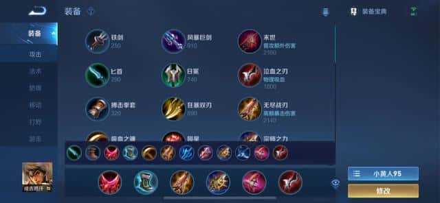 王者荣耀孙策的铭文怎么搭配（孙策五级红色铭文）