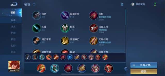 王者荣耀孙策的铭文怎么搭配（孙策五级红色铭文）