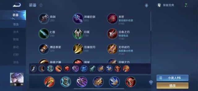 王者荣耀孙策的铭文怎么搭配（孙策五级红色铭文）