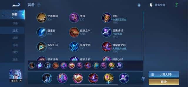 王者荣耀孙策的铭文怎么搭配（孙策五级红色铭文）