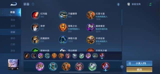 王者荣耀孙策的铭文怎么搭配（孙策五级红色铭文）