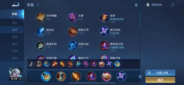 王者荣耀孙策的铭文怎么搭配（孙策五级红色铭文）