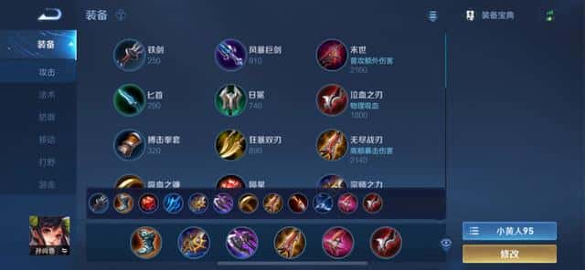 王者荣耀孙策的铭文怎么搭配（孙策五级红色铭文）