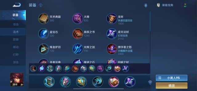 王者荣耀孙策的铭文怎么搭配（孙策五级红色铭文）