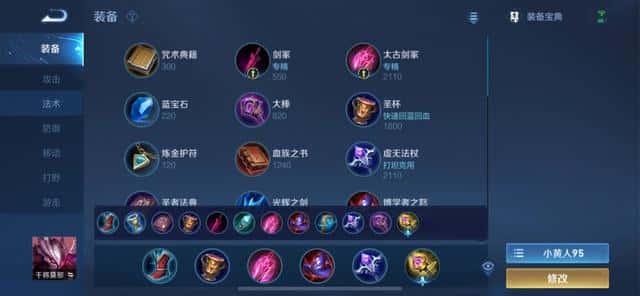 王者荣耀孙策的铭文怎么搭配（孙策五级红色铭文）