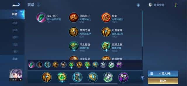 王者荣耀孙策的铭文怎么搭配（孙策五级红色铭文）