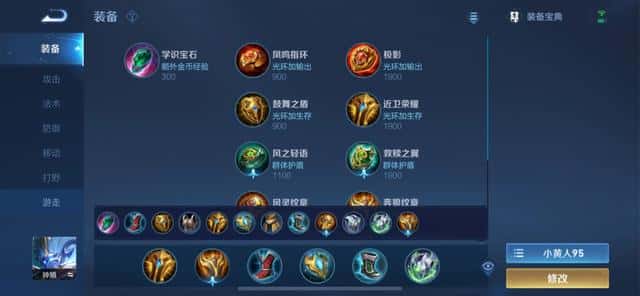 王者荣耀孙策的铭文怎么搭配（孙策五级红色铭文）