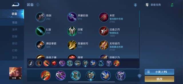 王者荣耀孙策的铭文怎么搭配（孙策五级红色铭文）