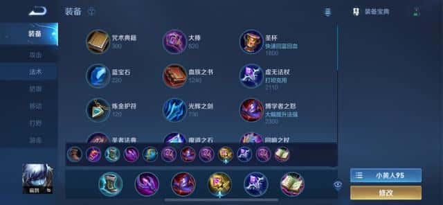 王者荣耀孙策的铭文怎么搭配（孙策五级红色铭文）