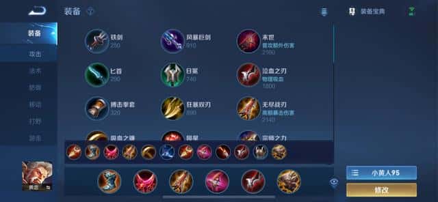 王者荣耀孙策的铭文怎么搭配（孙策五级红色铭文）