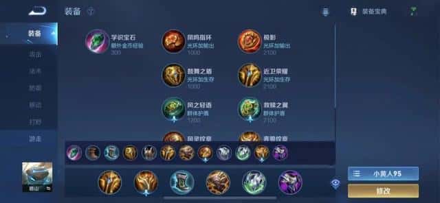 王者荣耀孙策的铭文怎么搭配（孙策五级红色铭文）