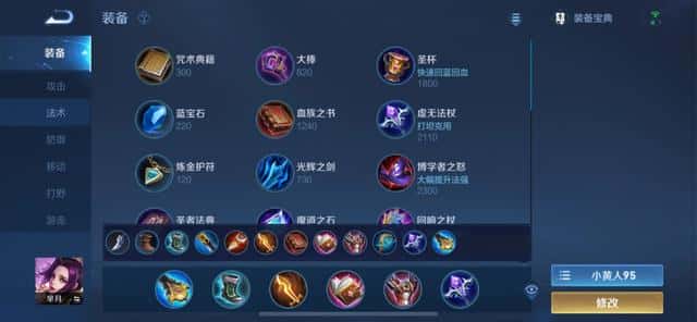 王者荣耀孙策的铭文怎么搭配（孙策五级红色铭文）