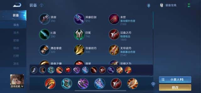 王者荣耀孙策的铭文怎么搭配（孙策五级红色铭文）