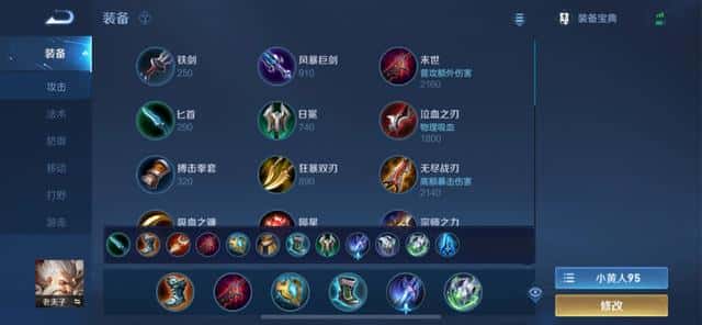 王者荣耀孙策的铭文怎么搭配（孙策五级红色铭文）