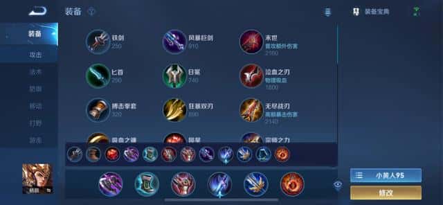 王者荣耀孙策的铭文怎么搭配（孙策五级红色铭文）