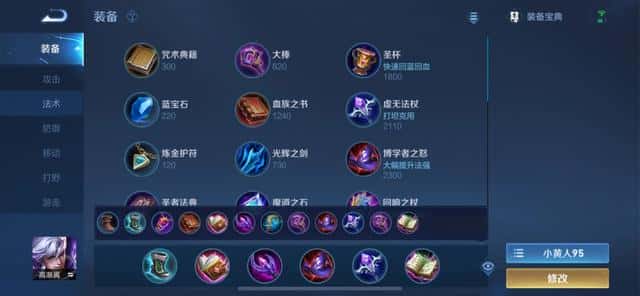 王者荣耀孙策的铭文怎么搭配（孙策五级红色铭文）