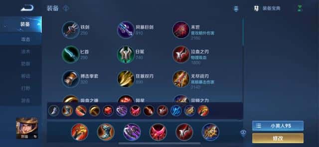 王者荣耀孙策的铭文怎么搭配（孙策五级红色铭文）