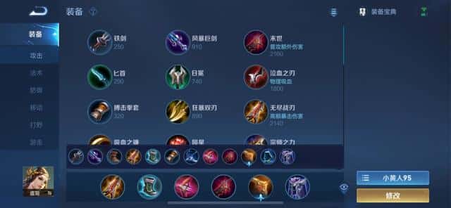 王者荣耀孙策的铭文怎么搭配（孙策五级红色铭文）