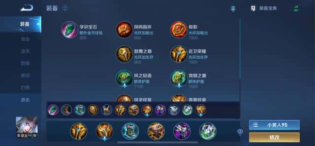 王者荣耀孙策的铭文怎么搭配（孙策五级红色铭文）