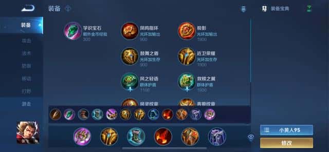 王者荣耀孙策的铭文怎么搭配（孙策五级红色铭文）