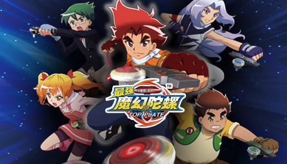 陀螺有关的动画片有哪些（小时候我们都玩过的陀螺）