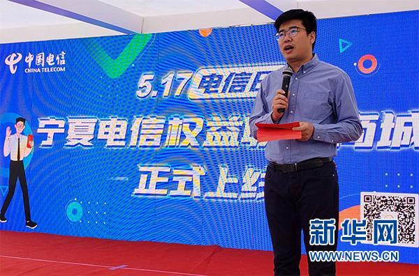 宁夏电信“5G”系列应用产品正式上线