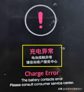 ​手机充电口接触不良怎么办（手机充电口接触不良怎么办松了怎么办）