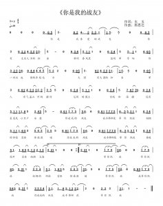 ​歌曲《你是我的战友》致敬抗疫一线官兵