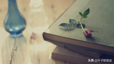 ​双鱼座从来都不招人待见，因为不够虚伪，嘴还不够甜