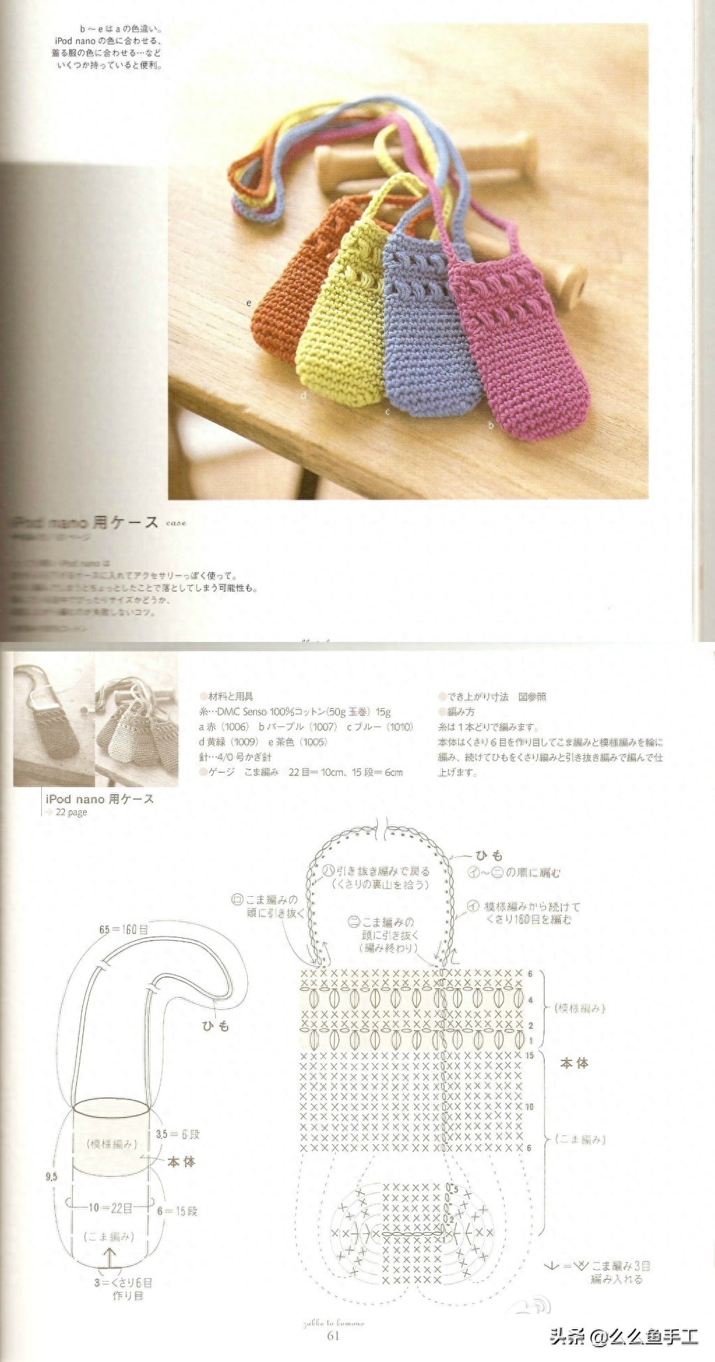 各种钩针包包图解,总有一款你喜欢,值得收藏