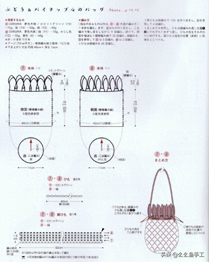 各种钩针包包图解,总有一款你喜欢,值得收藏
