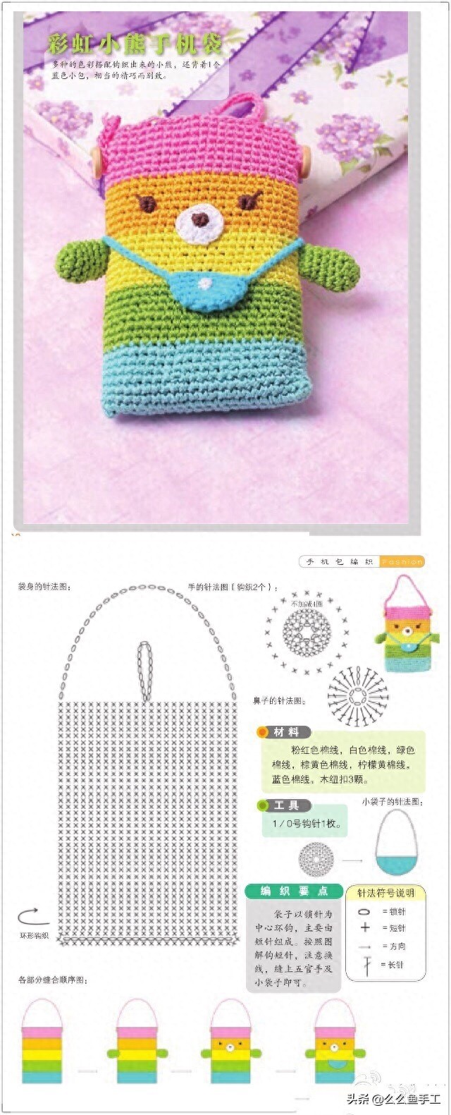 各种钩针包包图解,总有一款你喜欢,值得收藏