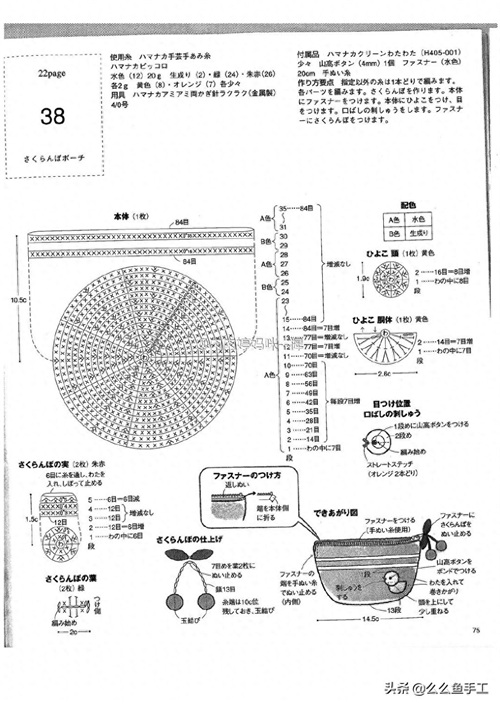 各种钩针包包图解,总有一款你喜欢,值得收藏