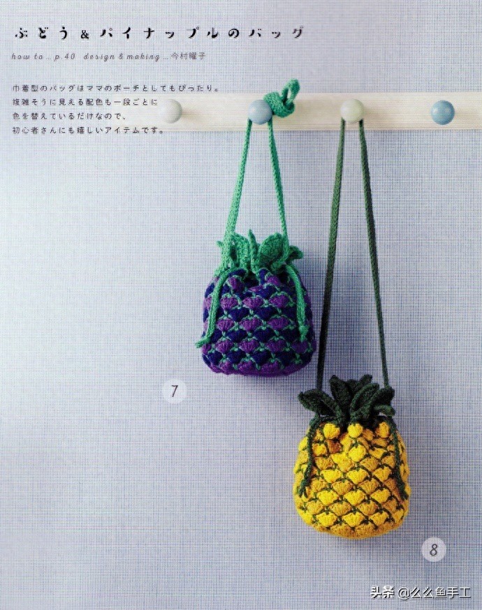 各种钩针包包图解,总有一款你喜欢,值得收藏