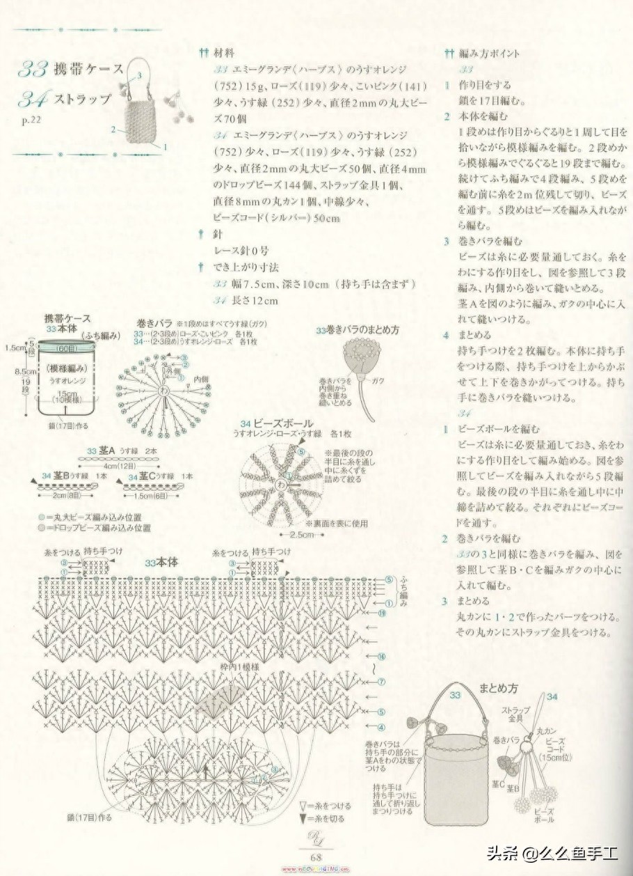 各种钩针包包图解,总有一款你喜欢,值得收藏