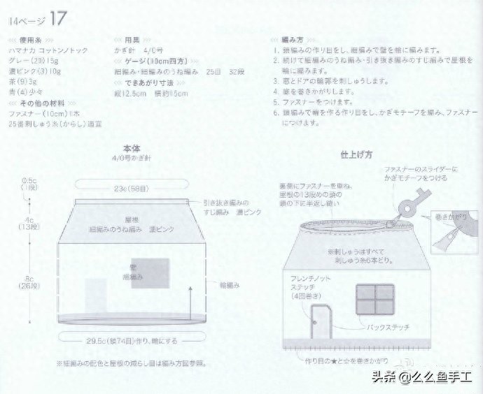 各种钩针包包图解,总有一款你喜欢,值得收藏