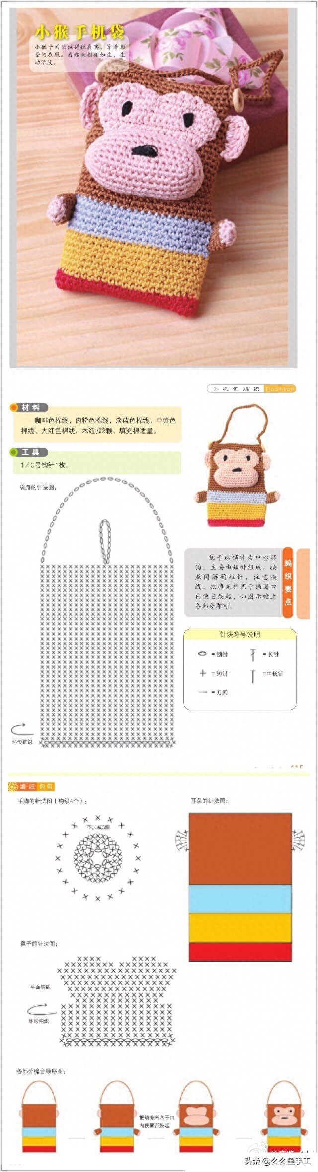 各种钩针包包图解,总有一款你喜欢,值得收藏