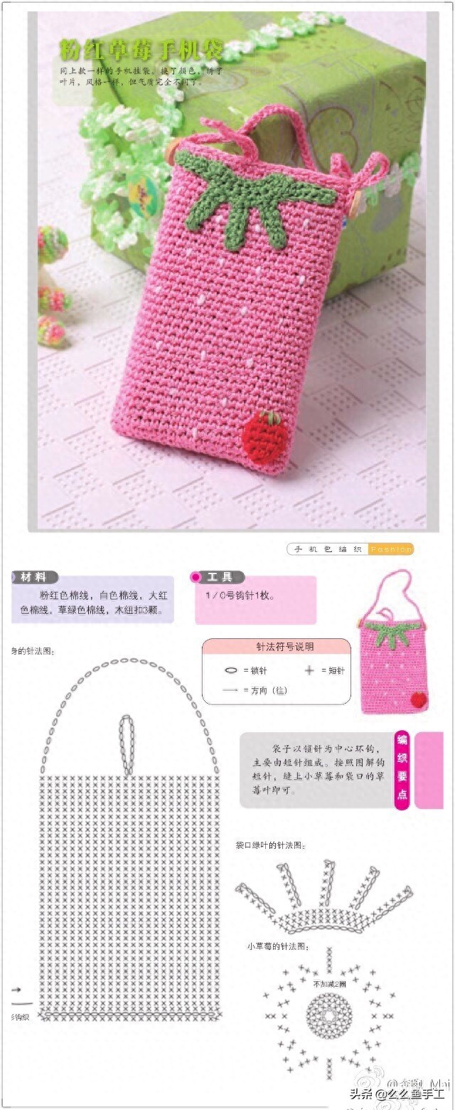 各种钩针包包图解,总有一款你喜欢,值得收藏
