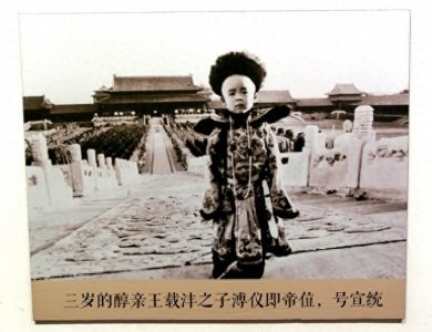 ​末代皇帝溥仪浮沉起伏的一生