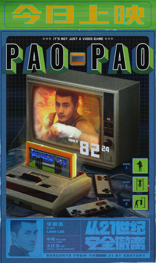 暑期档口碑佳作电影《从21世纪安全撤离》今日上映