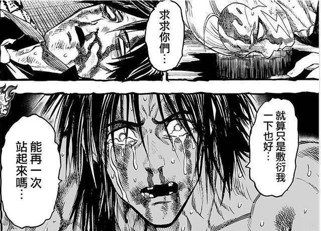 《一拳超人》115话: 水龙大哭求救, 老师登场: 听说有人说我帅